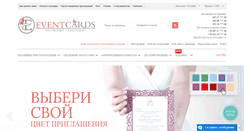 Desktop Screenshot of event-cards.com